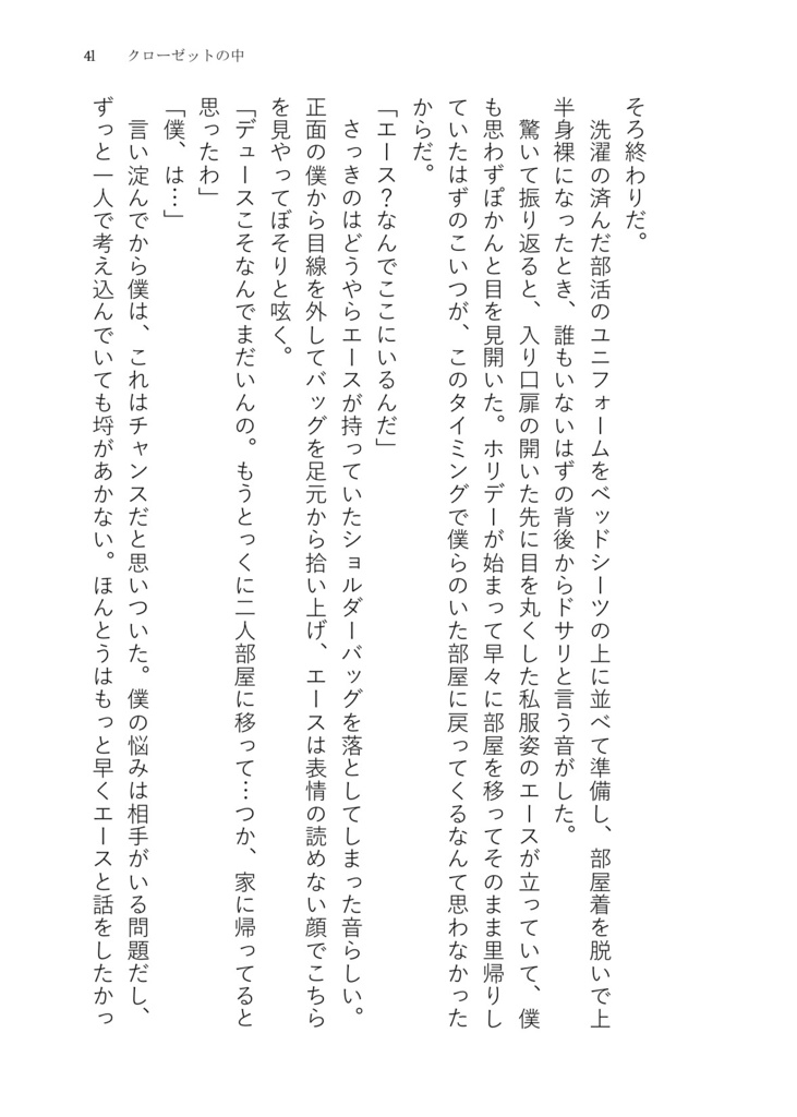 しょうきにかえる