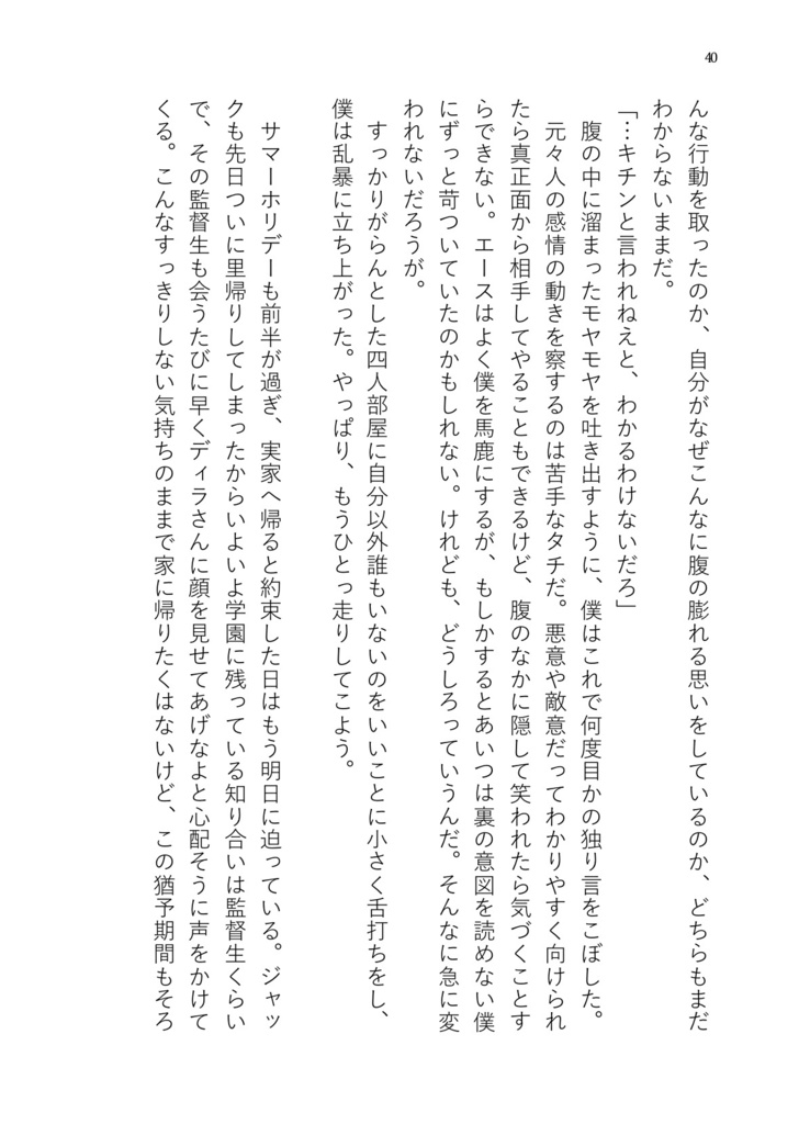 しょうきにかえる