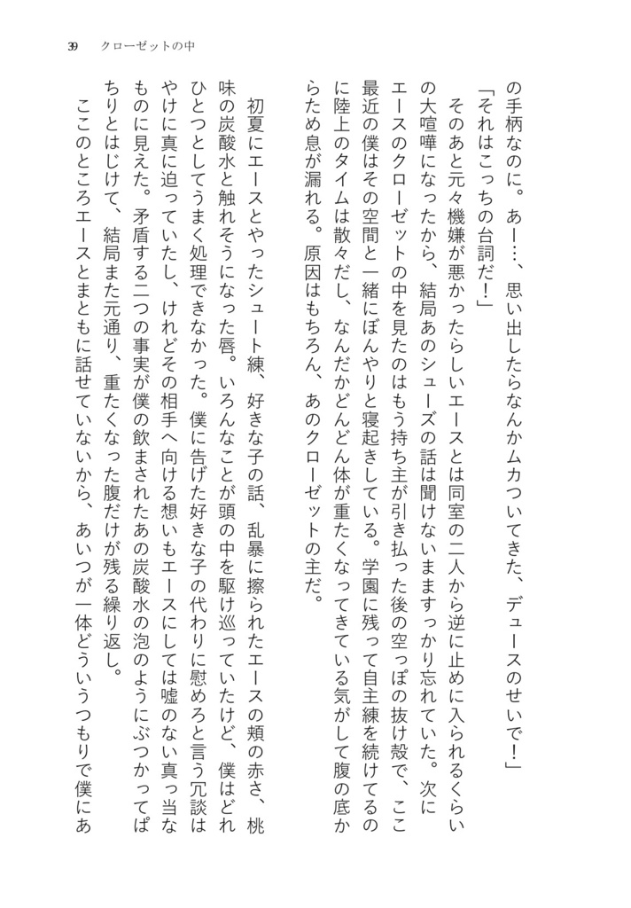 しょうきにかえる