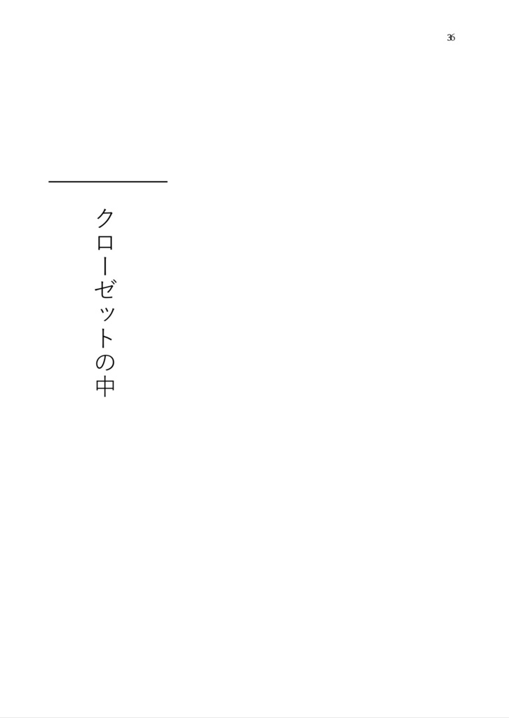 しょうきにかえる
