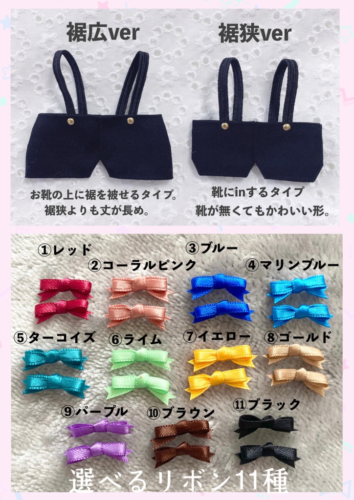 サスペンダークラシカルセット【10cmぬい用】