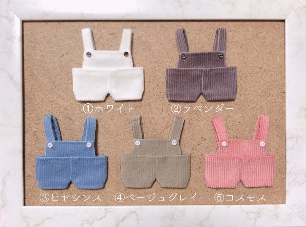 選べるサロペットセット【10cmぬい用】
