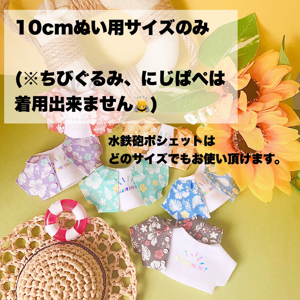 推し色Summerアロハシャツset