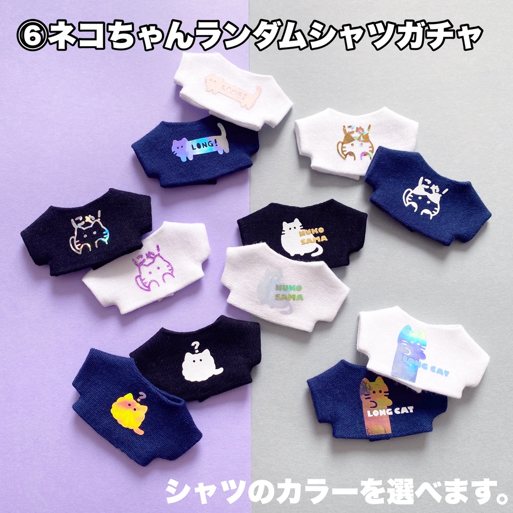 ちびぐるみサイズぬい服セミオーダー