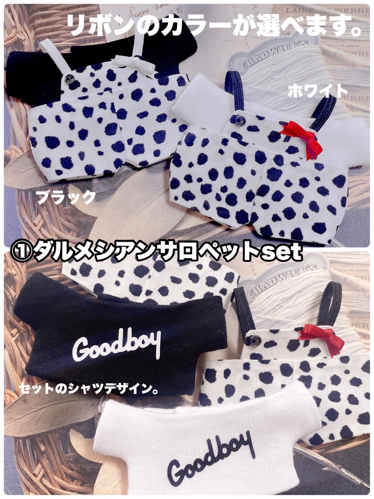 ちびぐるみサイズぬい服セミオーダー