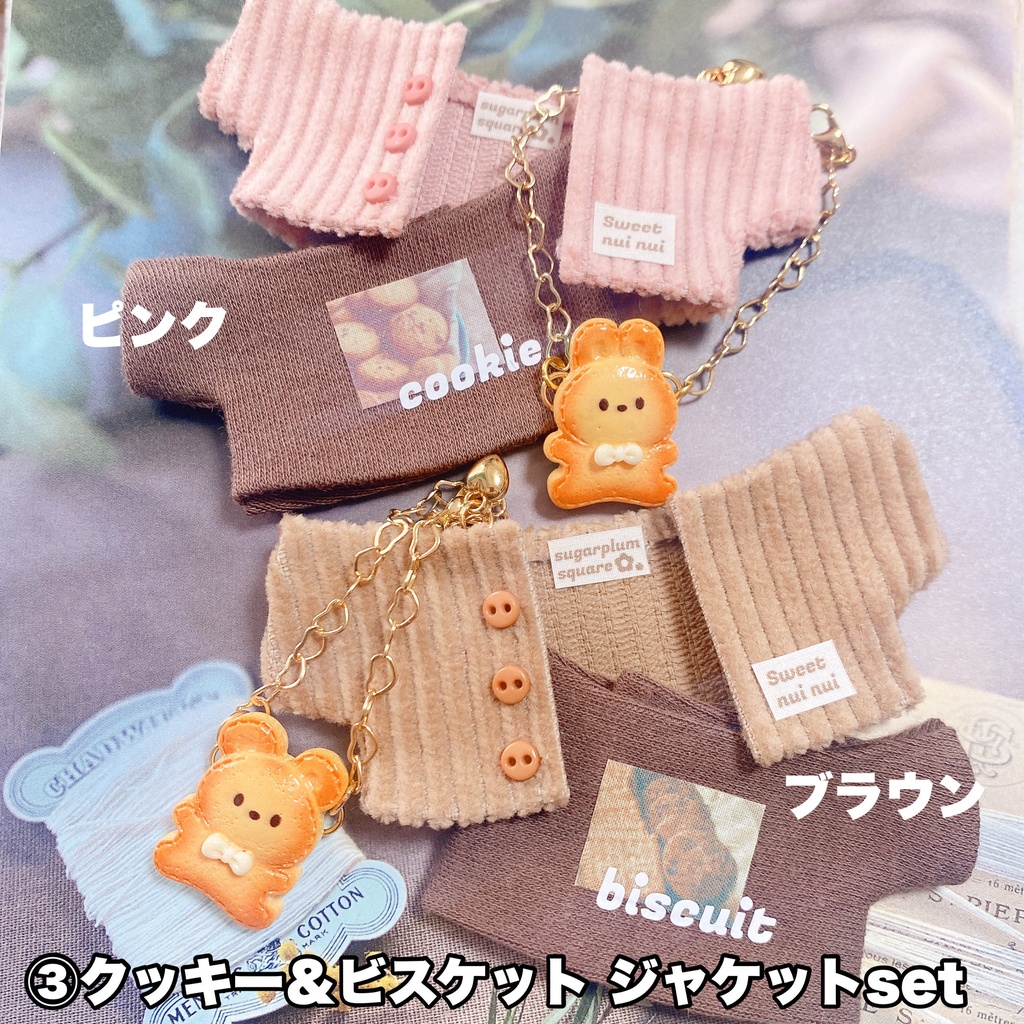 ちびぐるみサイズぬい服セミオーダー