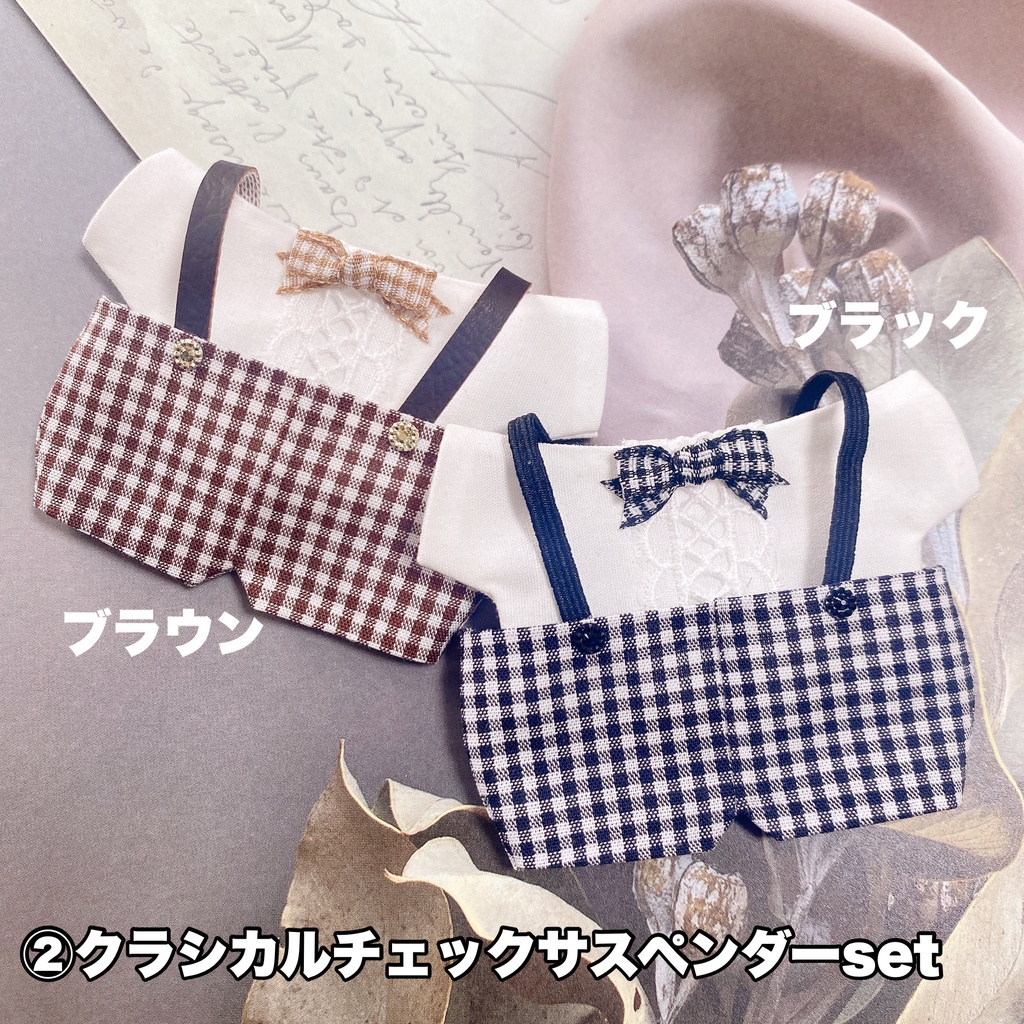 ちびぐるみサイズぬい服セミオーダー