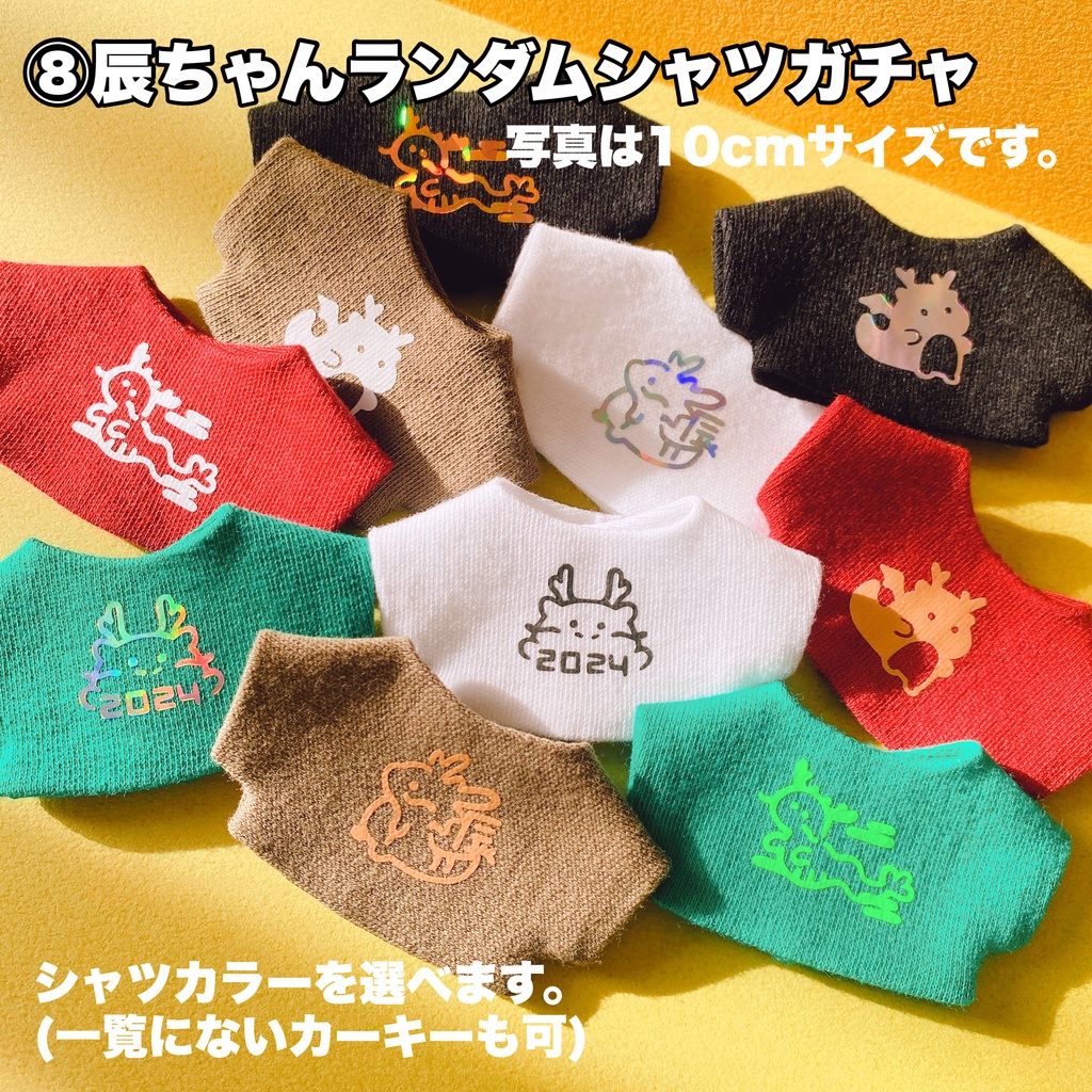 ちびぐるみサイズぬい服セミオーダー