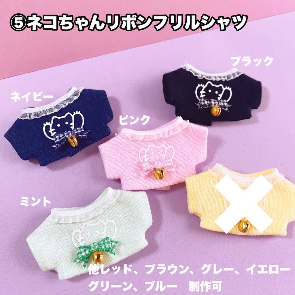 ちびぐるみサイズぬい服セミオーダー