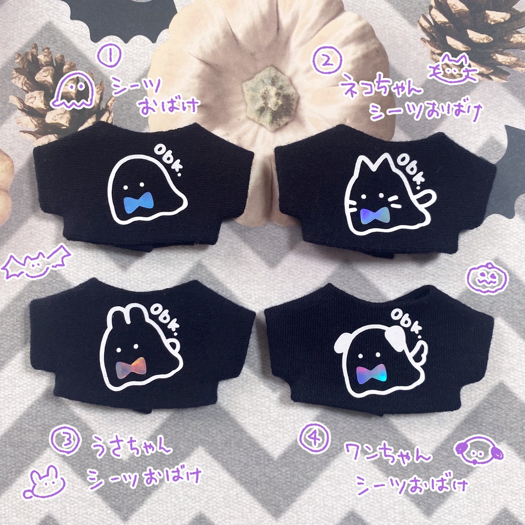 おめかしシーツおばけちゃんシャツ