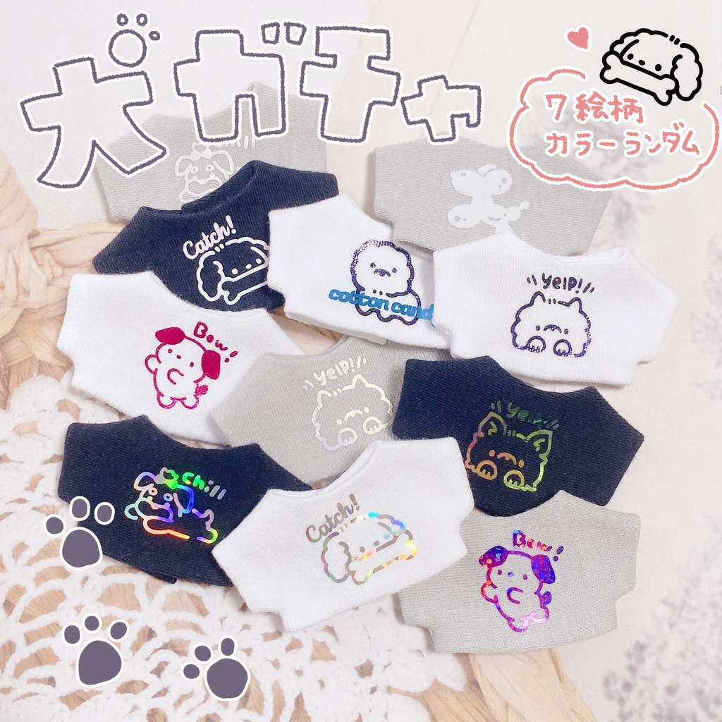 RANDOM!ワンちゃんTガチャ🐾