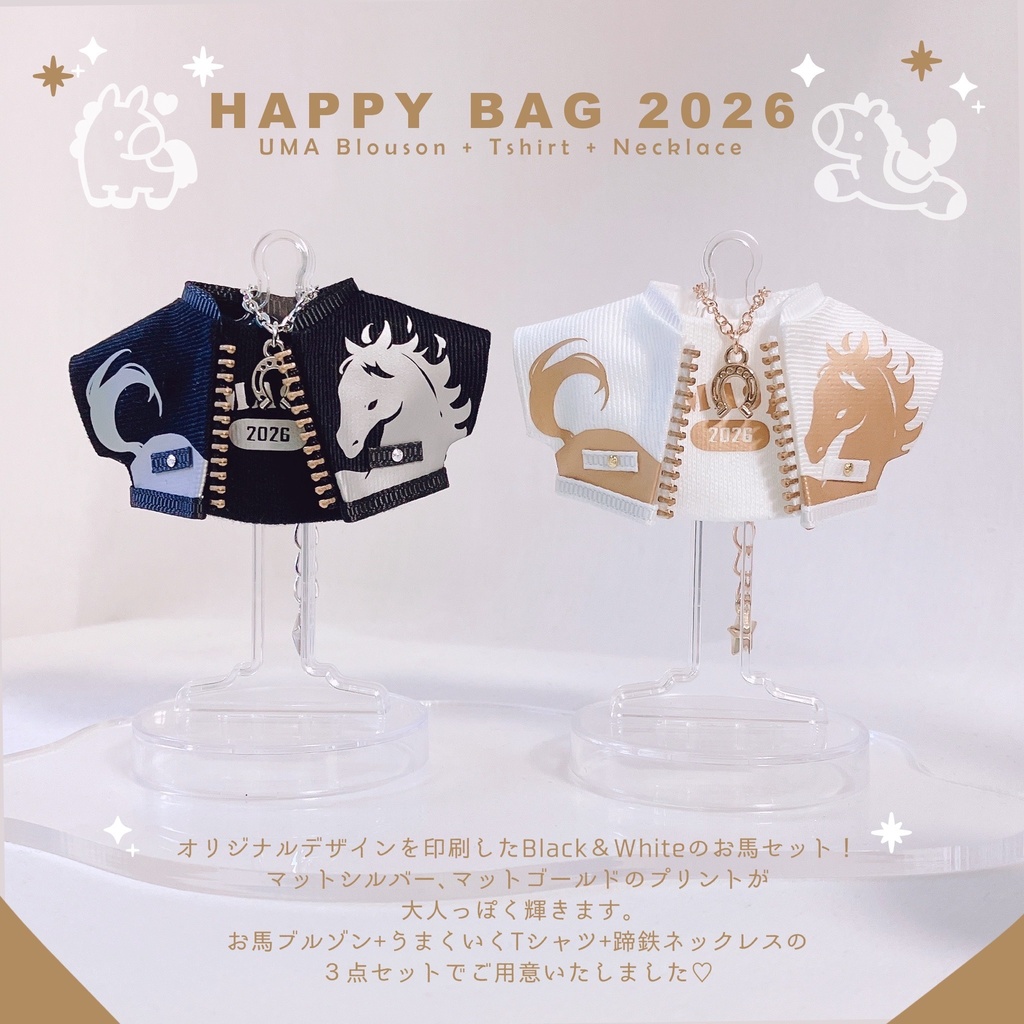 午年HAPPY BAG 2026