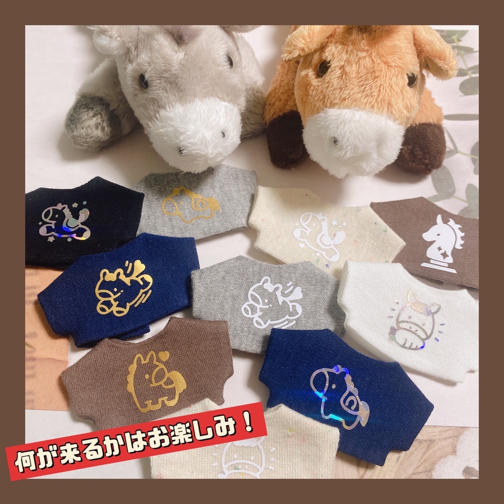 2026 RANDOM UMAガチャ!!