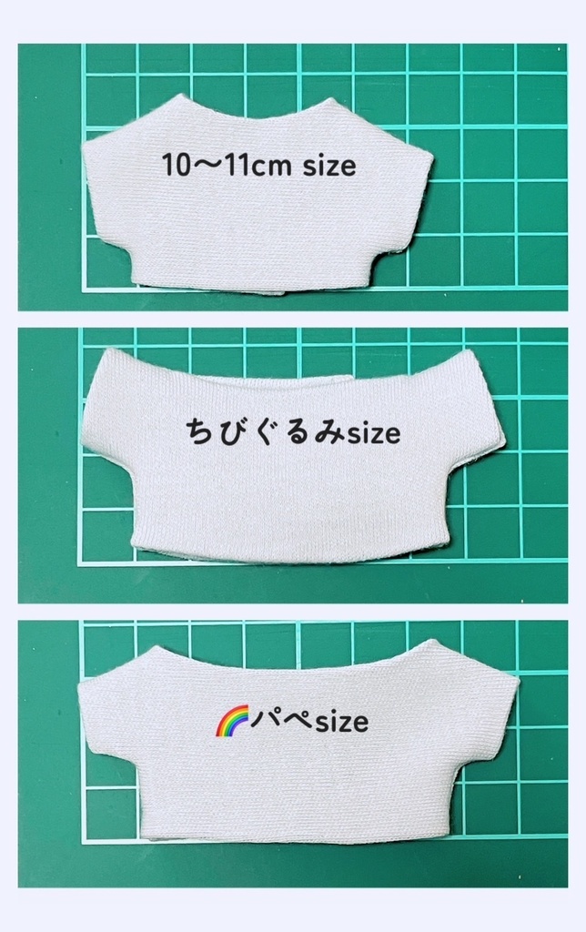 【ちびぐるみ&にじぱぺサイズ】夏の通販用