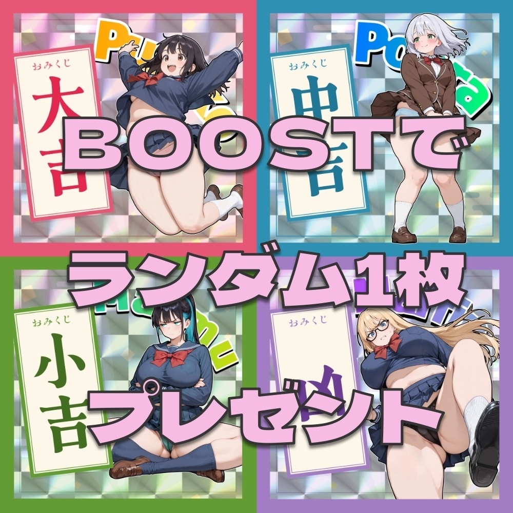 ぷにこ 2枚セット No.001-002