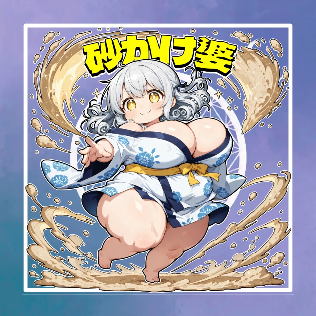 【11/29発売】九尾狐&砂かけ婆 各台紙付き(ぽっちゃり妖界編)