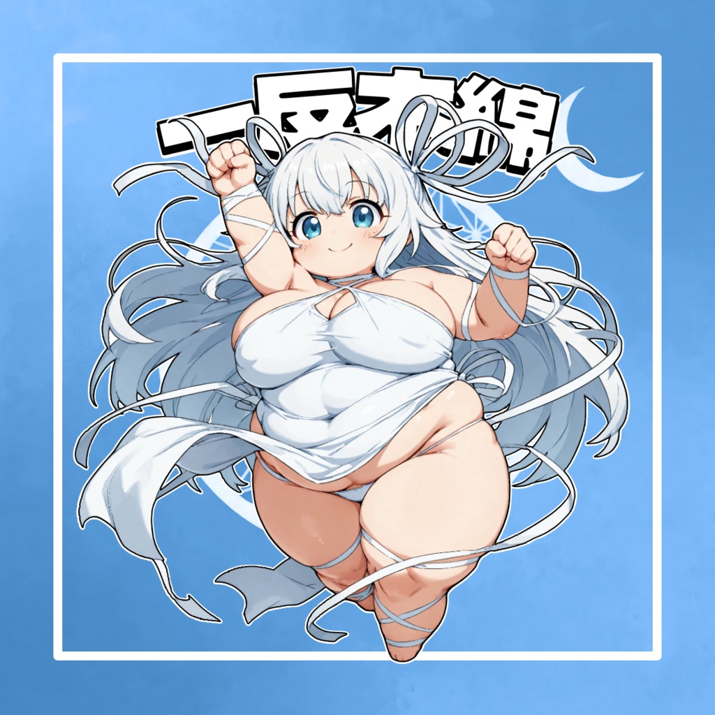 【2/14発売】一反木綿 台紙付き【ぽっちゃり妖界編】