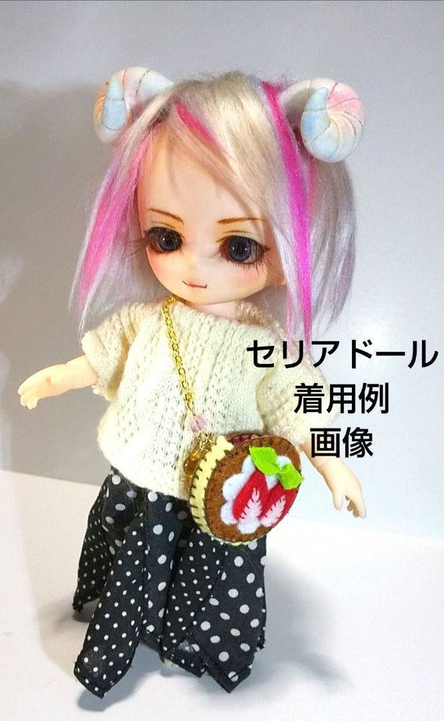 セリアドール、ぬいぐるみ用 パンケーキのポーチ(バター)