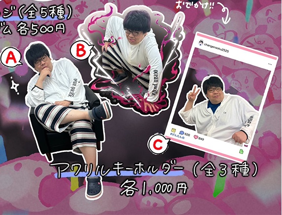 【ミート源五郎】オリジナルアクリルキーホルダー【ミート源五郎 LIVE!!村山優斗のぶた小屋コンサート】