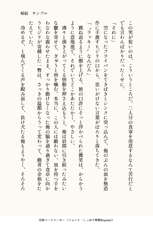 【主ヒジリ】帰結/TERMINAL