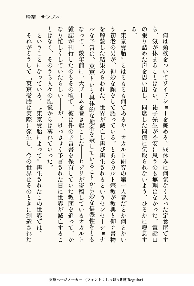 【主ヒジリ】帰結/TERMINAL