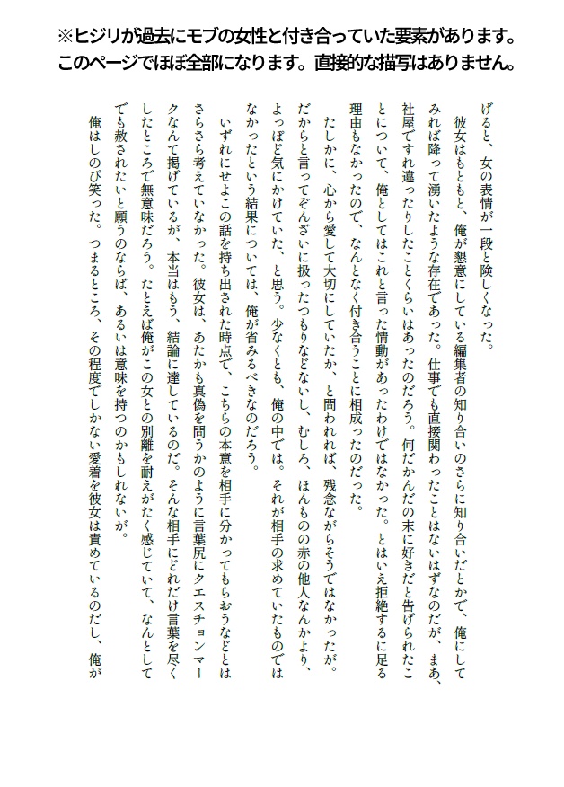 【主ヒジリ】帰結/TERMINAL