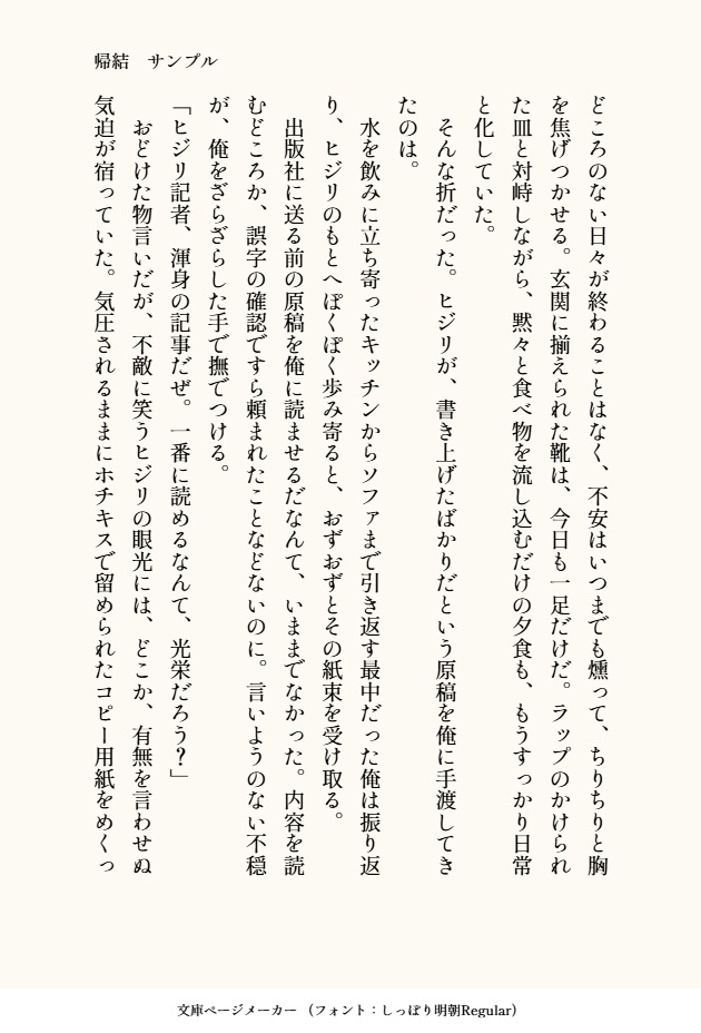 【主ヒジリ】帰結/TERMINAL