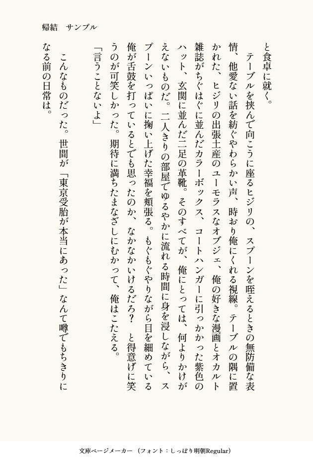 【主ヒジリ】帰結/TERMINAL