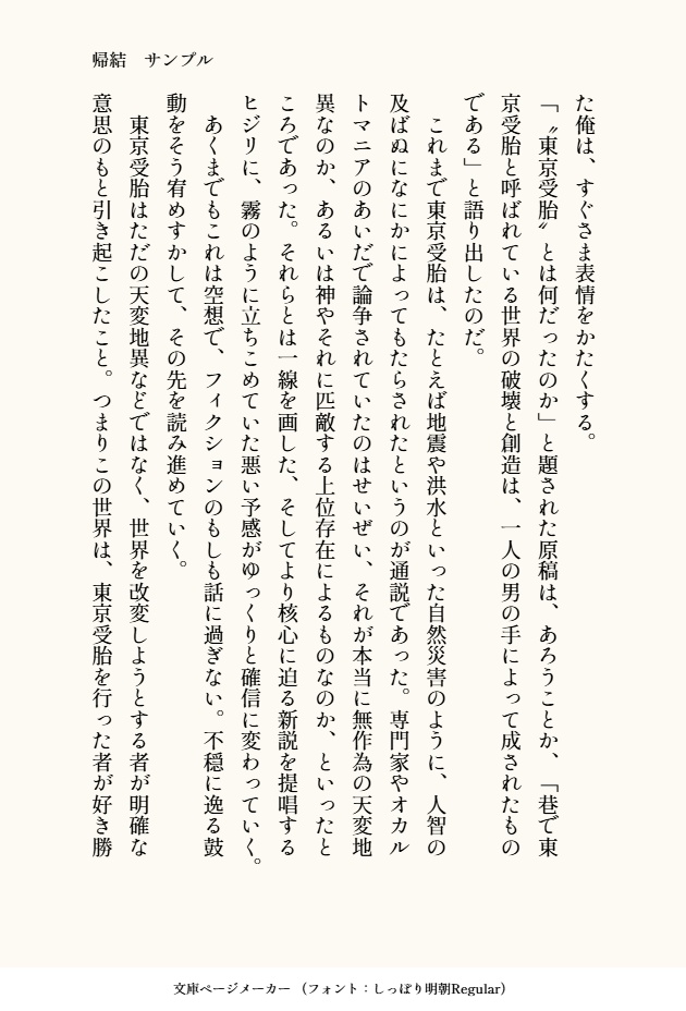 【主ヒジリ】帰結/TERMINAL