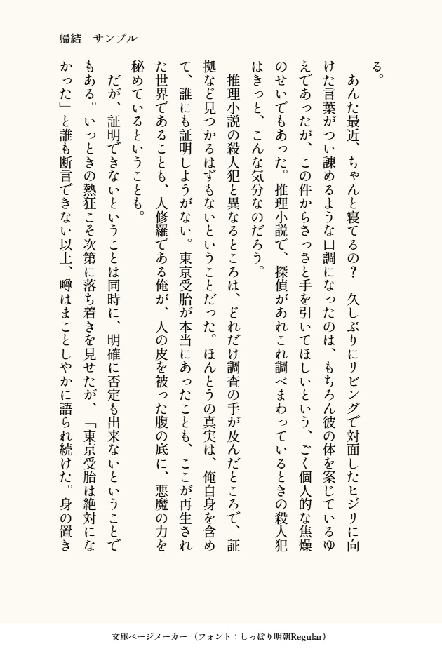 【主ヒジリ】帰結/TERMINAL