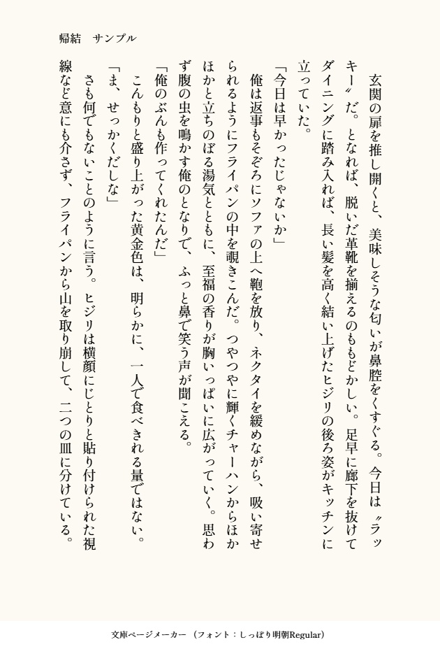 【主ヒジリ】帰結/TERMINAL