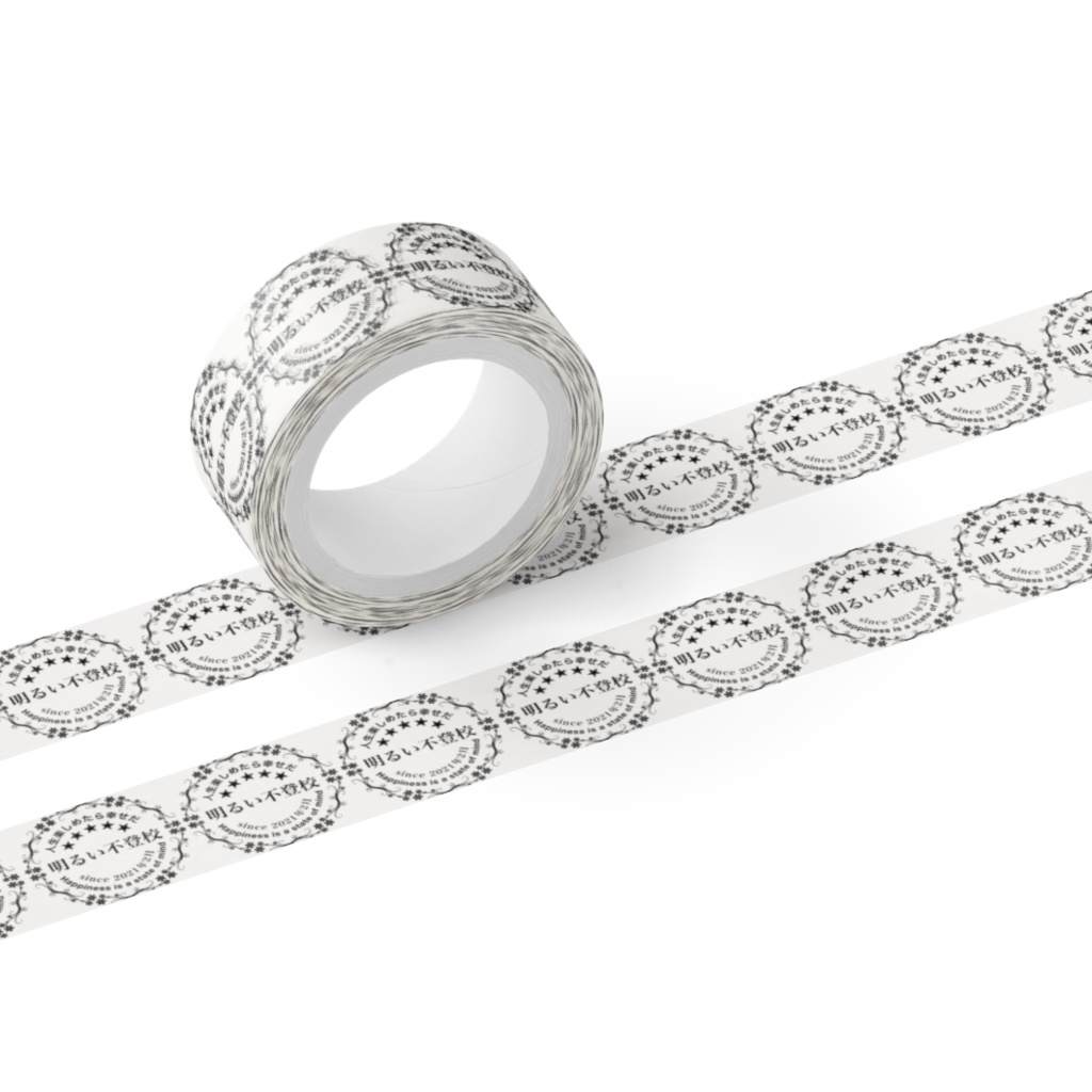 マスキングテープ