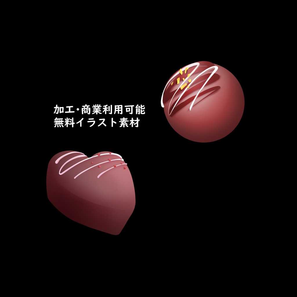 【お試し】無料素材チョコレート