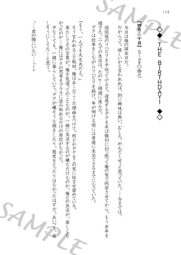 捨てたものを拾うのはとても難しい