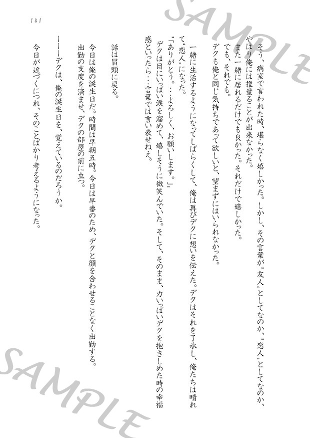 捨てたものを拾うのはとても難しい