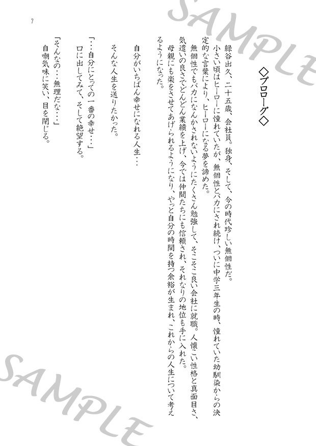 捨てたものを拾うのはとても難しい