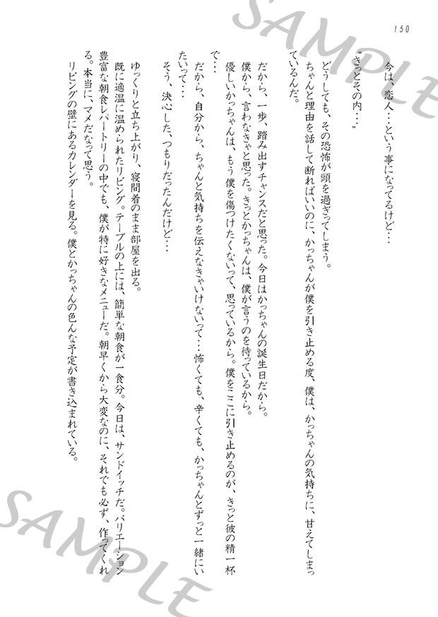 捨てたものを拾うのはとても難しい