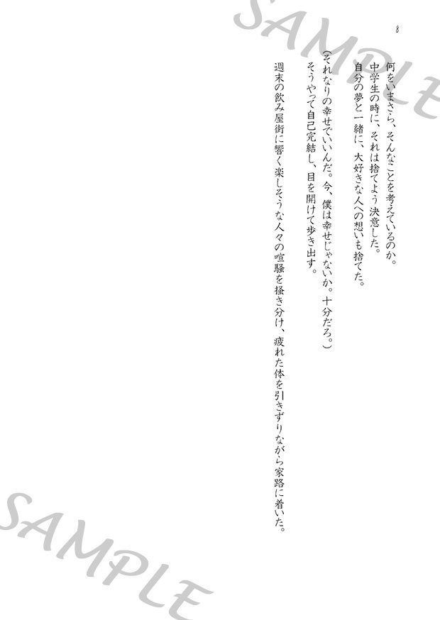 捨てたものを拾うのはとても難しい