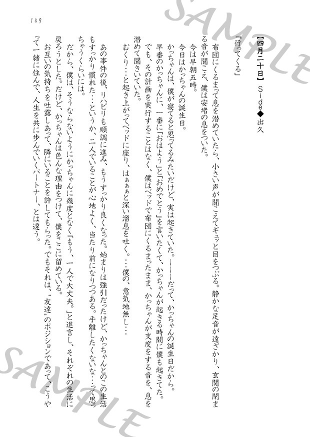 捨てたものを拾うのはとても難しい