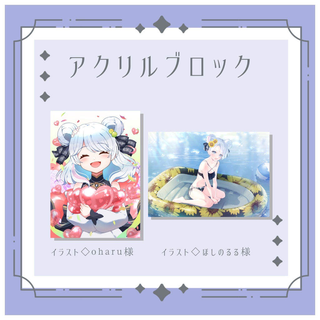 アクリルブロック