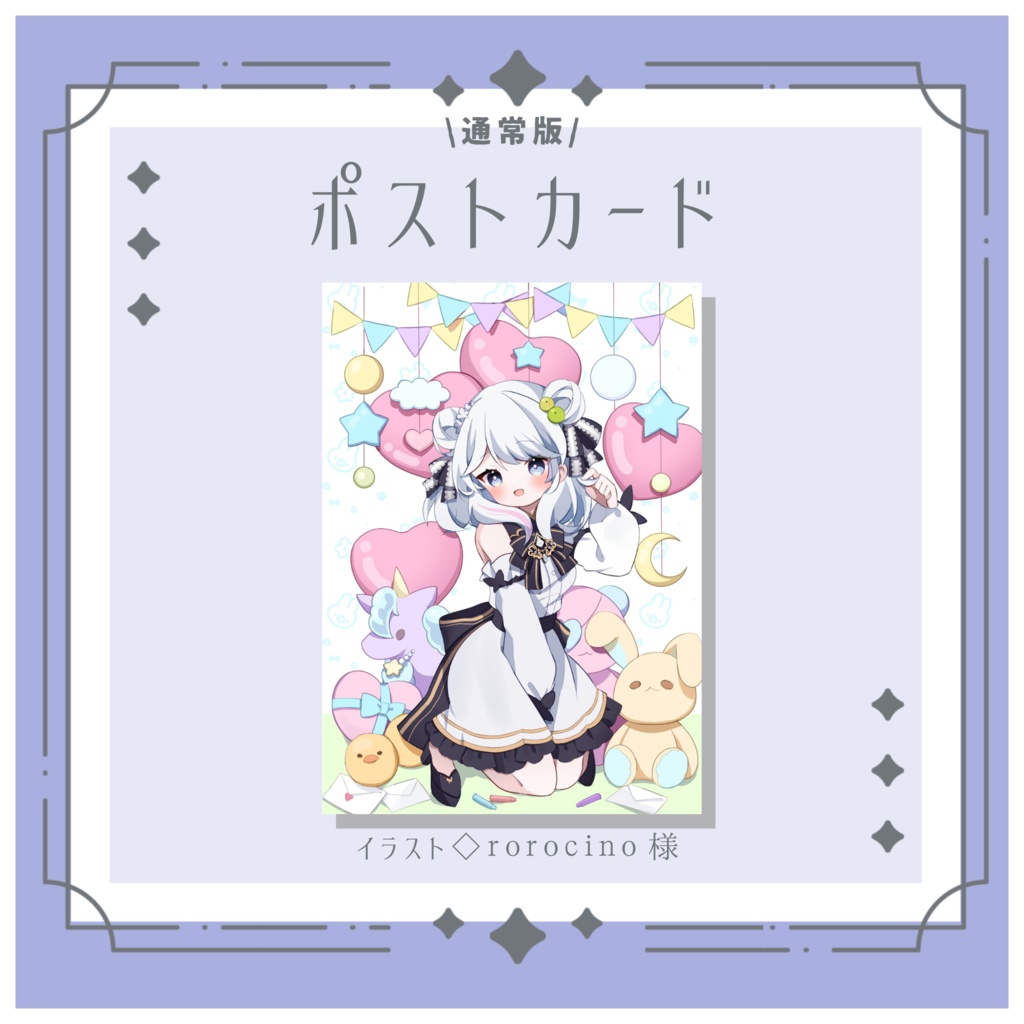 ポストカード(通常版)