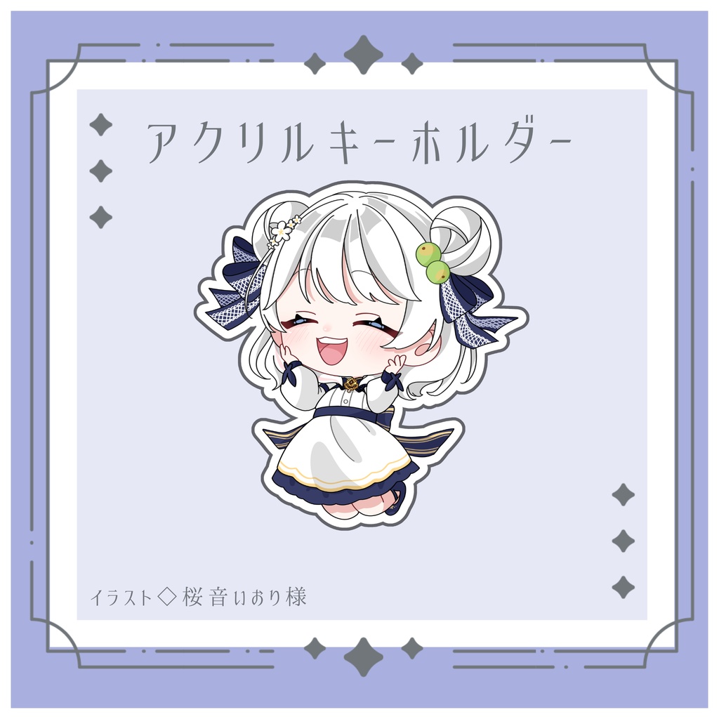 アクリルキーホルダー