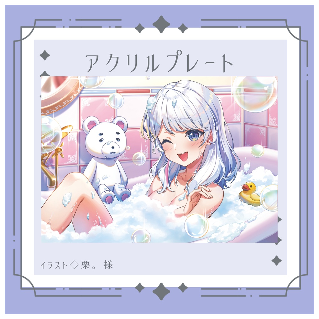 アクリルプレート