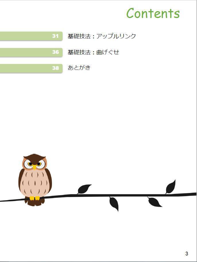 バルーンアートのはじめ方~これだけで大体OK!基礎技法集~