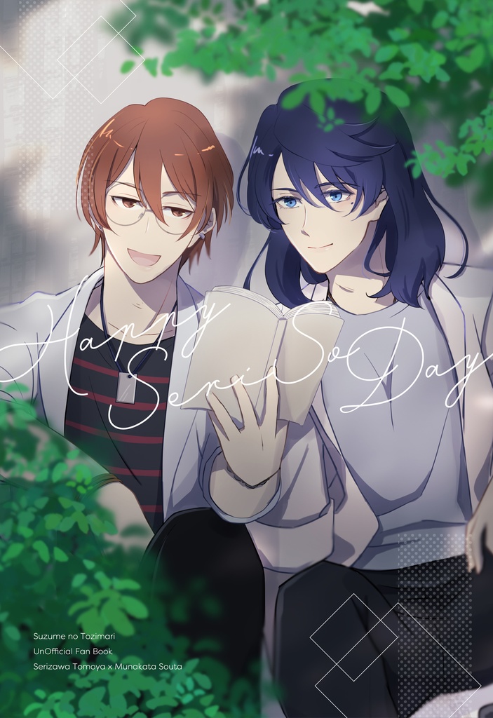 Happy SeriSo Day（コピー誌）