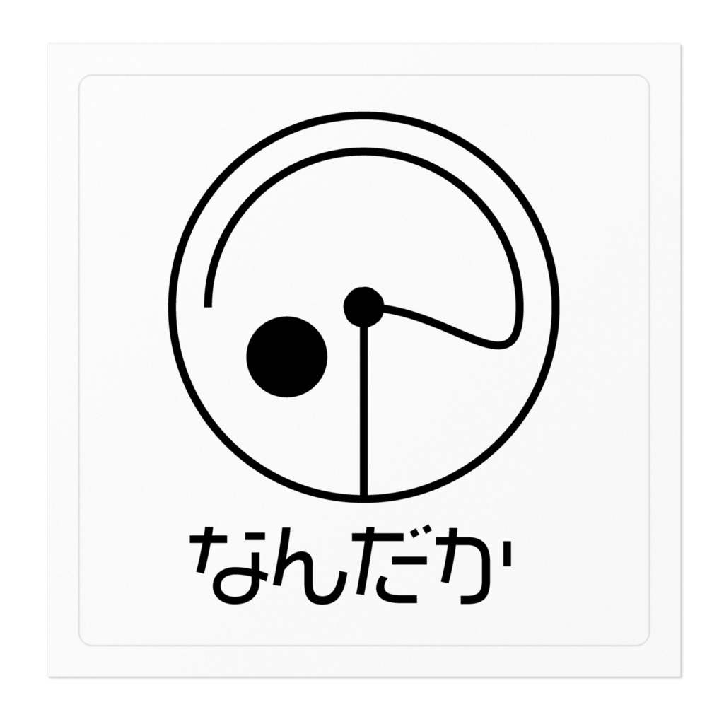 なんだかバンドロゴ