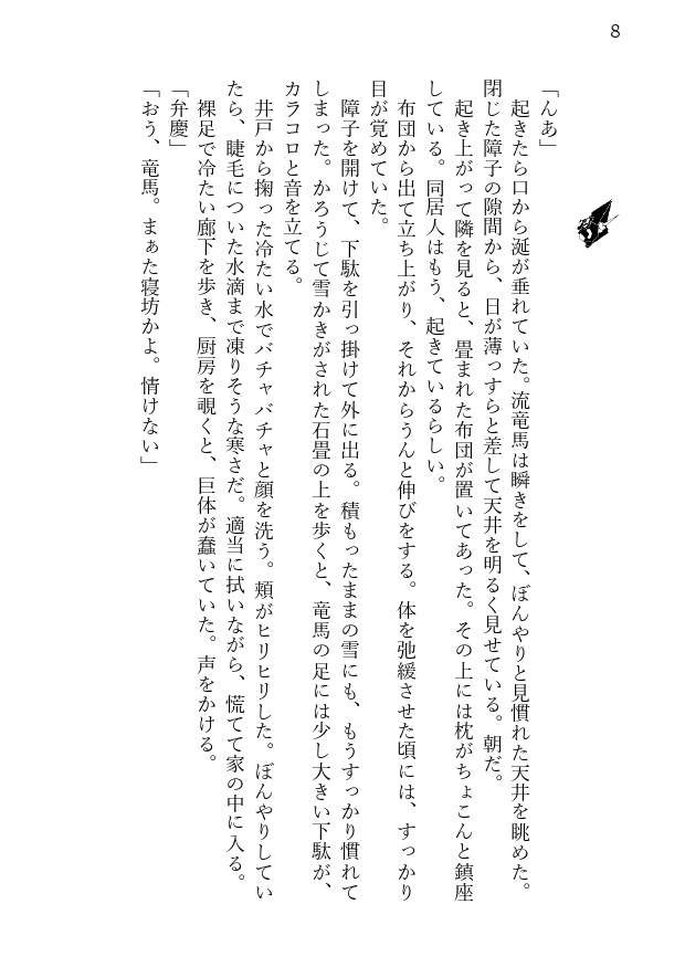 三魂にして孤ならず【あんしんBOOTHパック】