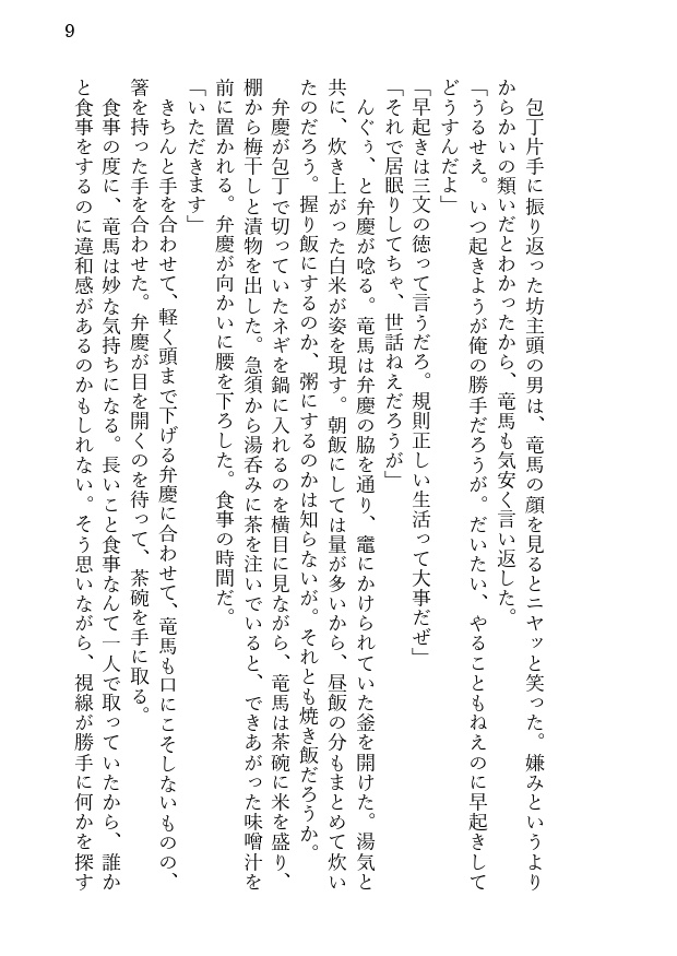 三魂にして孤ならず【あんしんBOOTHパック】