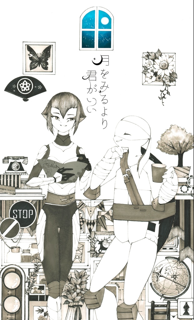 月をみるより君がいい