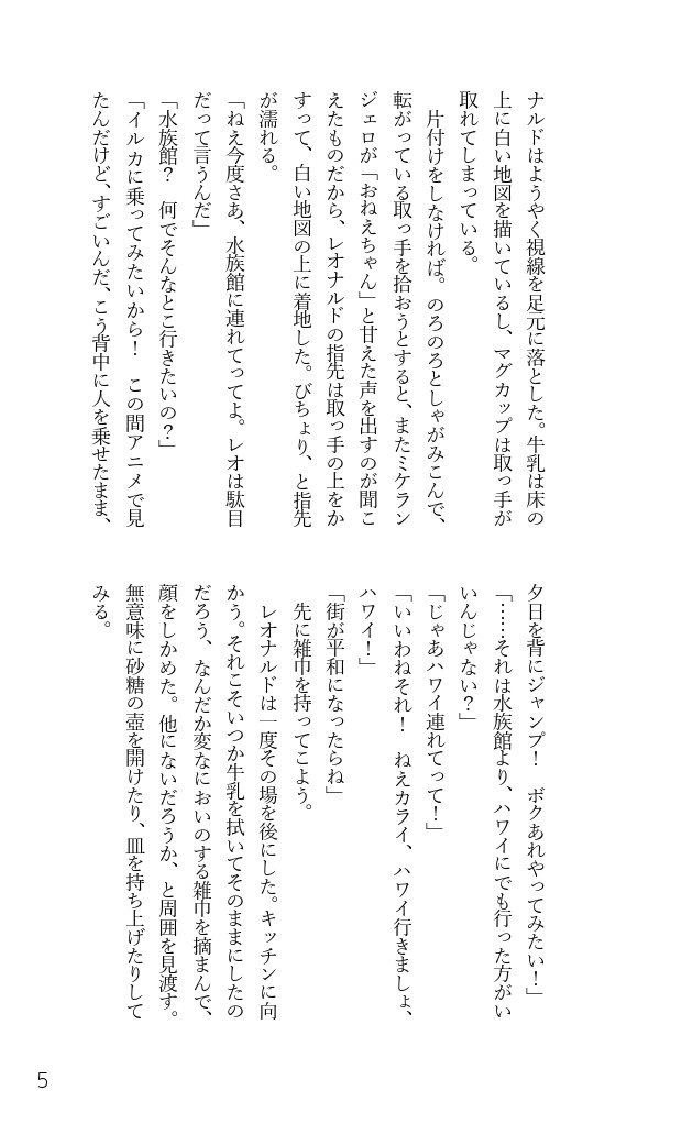 月をみるより君がいい